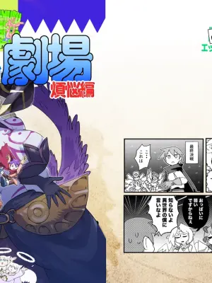 [Setouchi Pharm (Setouchi)] Monster Girl Quest! 4-koma to Ecchi na Manga Gekijo Bonno Hen [Digital]