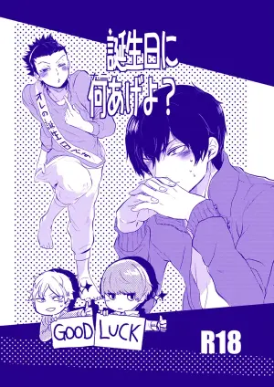 [ameiro! (Pyomaru)] 誕生日に何あげよ？ (World Trigger) [Digital]