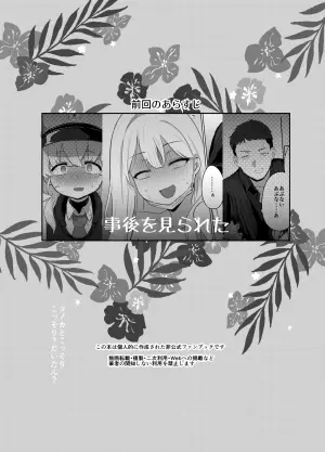 [NAVY COFFEE (Ao)] Konoka to Kossori 3 (Blue Archive) [Digital]