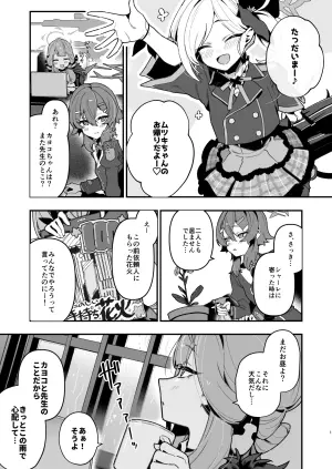 [Hokoriya-san (Okurahokori)] Sensei no Onaho de, Ii yo (Blue Archive) [Digital]