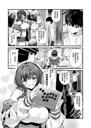 [Ramanda] Gamers! | 電玩咖! (COMIC Anthurium 2026-09) [Chinese] [一〇〇五個人漢化] [Digital]
