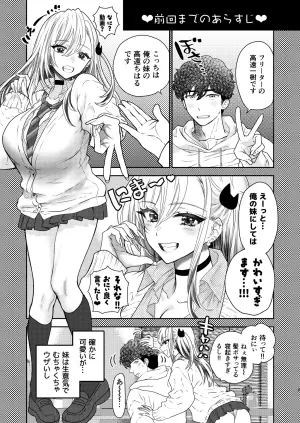 [Shoujo Gesshoku (Shimao Kazu)] Tsuyokawa Imouto x Kyousei Love Koubi 6 [Digital]