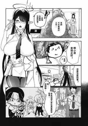 (C107) [Jikka ga Manko no Chikaku (Omikuji)] Kisekae Rin-chan (Blue Archive) [Chinese] [AI翻譯]