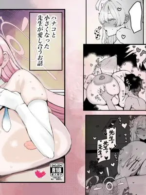 [Peta Peta Peta (Peta)] Hanako to Chiisaku Natta Sensei ga Aishiau Ohanashi (Blue Archive) [Digital]