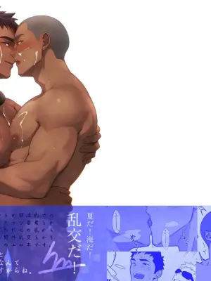 【シラヌイ】夏だ！海だ！乱交だ！｜夏天！大海！正是乱交好时节！【chinese】
