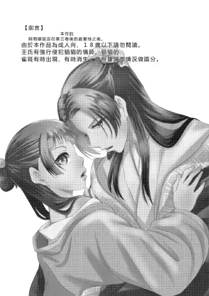 [World of P (Ouen)] Himegoto (Kusuriya no Hitorigoto) [Digital][RATKING機翻]