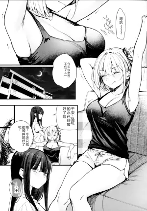 (C108) [Kitaku Jikan (Kitaku)] Romantic ga Tomerarenai (Lycoris Recoil)[RATKING機翻]
