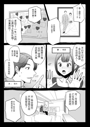 [いんちきベーカリー (ナスティー)] 寝取伴侣 ～越让你幻灭，我就越喜欢你～ [ai翻译 ai修复 ai嵌字]