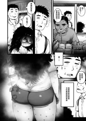 [Kawata Hiyori] Ramen  Kutte SEX suru dake  (COMIC Kuriberon DUMA 2026-08 Vol.87) [Chinese]