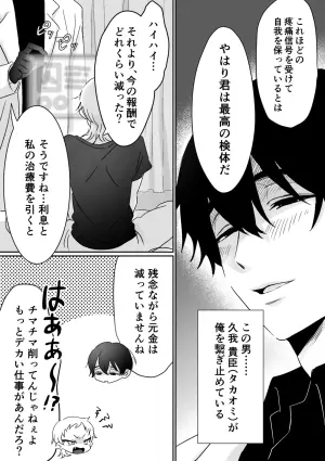 [明日原ベーコン (ろれと)] 快楽鎮痛剤