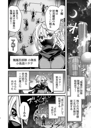 [Gunjou Red (Misayuki)] 殲魔忍ハヤテ〜人外抜け忍陵辱編〜