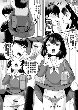 [パルコ長嶋] 時姦ビギナーズラック(機翻)