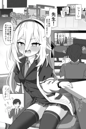 [Usame no Shiikukoya (Usagi Tosame)] Kei-chan ga Shojo no Mama Sensei Senyou Fella Hole ni Naru Hanashi  (Blue Archive) [Digital]