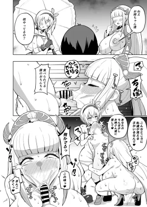 [Sanatuki] Zestiria Tanpen Ero Manga (Tales of Zestiria)