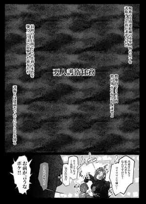 [Konatuiro (Mr.way)] Youjin Goei Ninmu 2 (Jujutsu Kaisen) [Digital]