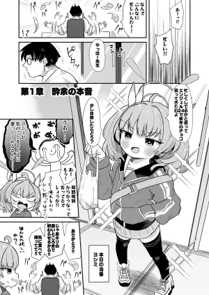 [Mugichoko Store (Mugichoko)] Yoshimi! Watashi-tachi Tsukiatteru nara ii yo ne!? (Blue Archive) [Digital]
