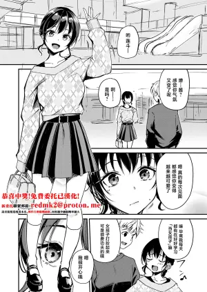 [Regdic] Naimonyo(?) Nedari [Chinese]