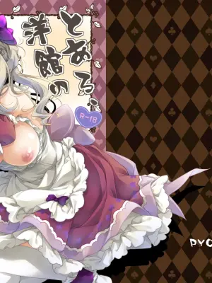 [Pyonpyororin (Akoko.)] Toaru, Youkan no Maid-san [Digital]