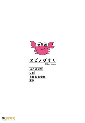 [ヱビノ びすく] Love Chain Love Gene︱爱的锁链・爱的基因 [Chinese][全1卷]