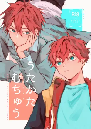 [GrGrr (Touma)] うたかたむちゅう (Ensemble Stars!) [Digital]