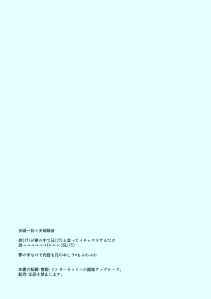 [GrGrr (Touma)] うたかたむちゅう (Ensemble Stars!) [Digital]