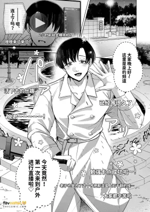 [Gyu Donko] Seisogao Dosukebe Body Onii-san Iyashi no Iyarashi Onanii Haishin︱长相清纯身材色情的大哥哥的下流羞耻野外自慰直播 [Chinese]