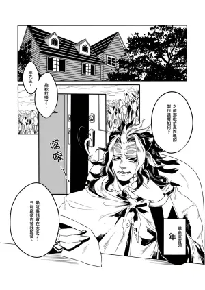 [(JAFA)Ringetsu] Rammed by a Ram︱捡来的小羊不吃素 [Chinese][全2话]