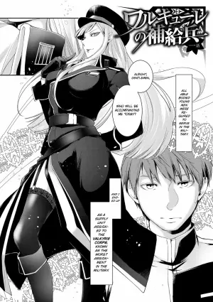 [Hirasaka Fuyu] Walkure no Hokyuuhei Ch. 1-2 | The Valkyrie's Supply Corps Ch. 1-2 (Hirasaka Lament) [English] [ConTL] [Digital]