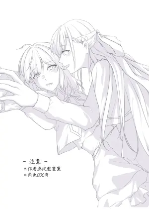 [Kawabuta] 偏食 Yufiani (Tensei Oujo to Tensai Reijou no Mahou Kakumei) [Digital] [Chinese]