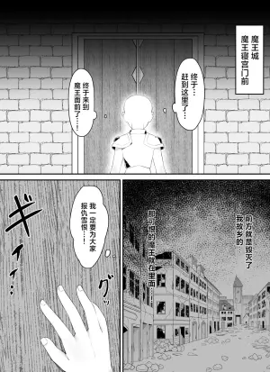 [Inoru Jutsu o Motoani (Enu Naitsu)] 睾丸抹殺～女魔王の金玉イジメ～ | 睾丸抹杀 ~ 女魔王的蛋蛋折磨 ~ [Chinese][MTL]