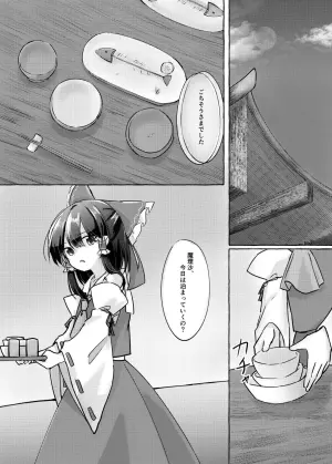 [Kageichiba (Kageochi)] Kurayami no Naka de (Touhou Project) [Digital]