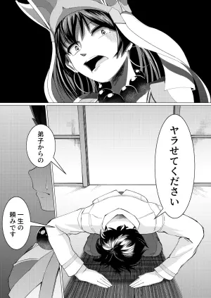 [Zonberu Maaketto (Zonberu Tsukiji)] Sanzo-Chan to Dogeza Kkusu!? (Fate/Grand Order) [Digital]