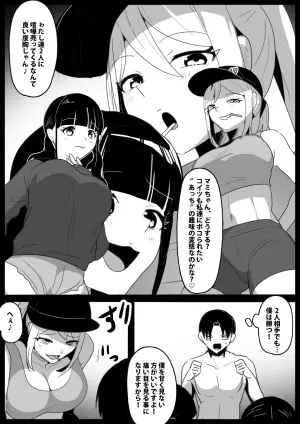[The Nation of Head Scissors] Girls Beat! vs Mari＆Mami