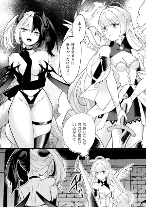 [Permission] Futanari Tenshi ga Succubus ni Jikakyousei Sareru Ohanashi