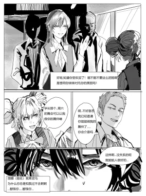 [wzashine (bibi)] 姐妹战争 [Chinese]