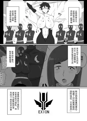 [Crepe Crepe (Creople)] Battle Heroine Sentouin "Kanon" | 战斗女英雄战斗员『花音』 [Chinese] [ai翻译 ai修复 ai嵌字]