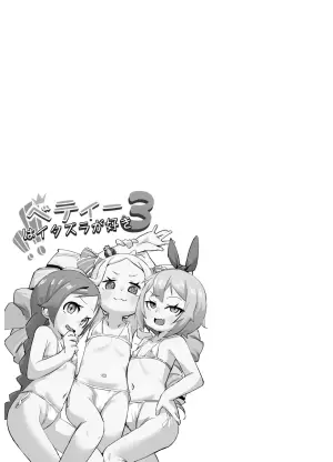 [Yousaisha (KINN)] Betty wa Itazura ga Suki 3 | Mischief is Betty's Middle Name! 3 (Re:Zero kara Hajimeru Isekai Seikatsu) [English] {Mistvern} [Digital]