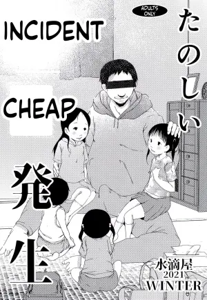 [Suitekiya (Suitekiya Yuumin)] Tanoshii Jian Hassei [English][ScanMTL]