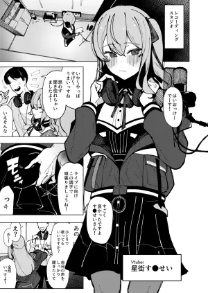[Anka Tomoshibi (Anka Tomoshibi)] Sui-chan Kaihatsu Nikki Ochi - Suichan development diary -fallen- (Hoshimachi Suisei) [Digital]