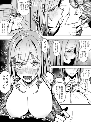 [あんか] セックスは健康に良いと聞いて 興味本位で出会い系のヤリチンと シてみるも、思った以上にハマってしまい 毎晩気絶するまでセックスするように なった鈴原●る (にじさんじ)