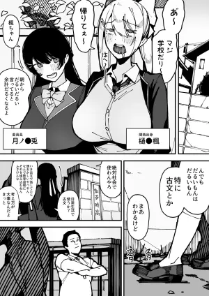 [あんか] 短すぎるスカートの丈を教師に説教されるも、あまりの胸のでかさに発情されてしまい、壁に押し付けられ 逃げられない状態で立バックされる樋●楓 (にじさんじ)