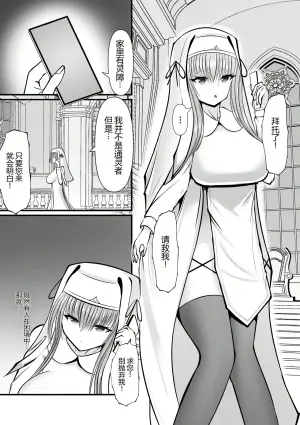 [Yosuga no Su (Uzura I)] Omae wa Nigerarenai [Chinese]