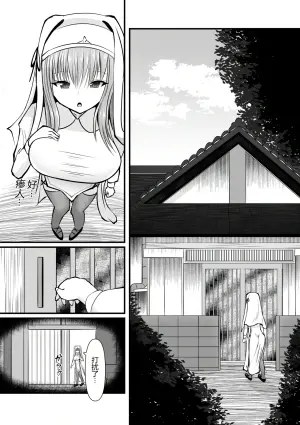 [Yosuga no Su (Uzura I)] Omae wa Nigerarenai [Chinese]