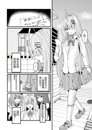 [Yosuga no Su (Uzura I)] Seidorei Taiken | 性奴隶体验 [Chinese]