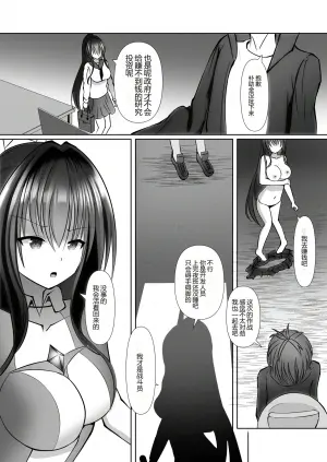 [Yosuga no Su (Uzura I)] Soutouki Erika | 装斗姬艾莉卡 [Chinese]