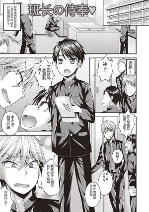 (成年コミック) [神林タカキ] 肛姦♂メス堕ちオトコのコ（chinese） [译半AI汉化]