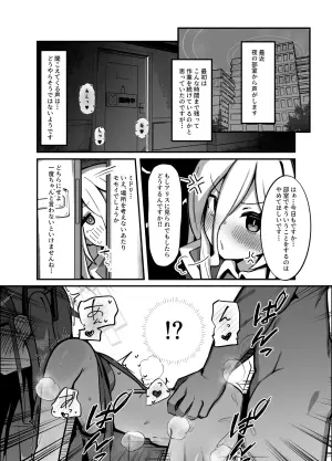 [Pikapika Hallucinate (Genesis)] Alice & Kei Matomete Haramaseru Hon (Blue Archive) [Digital]