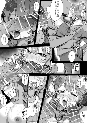 [Tokumei Kitsutsuki] Energy Drink