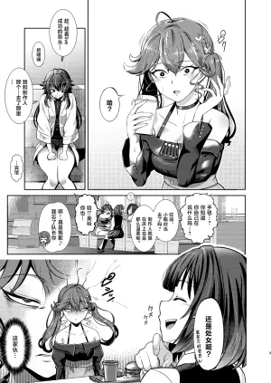 [Shimono Cable] Damatte Watashi wo Dakinasai (Gakuen IDOLM@STER) [Chinese] [Digital]