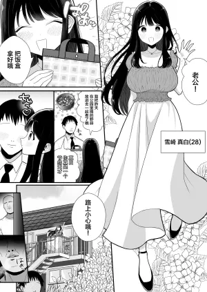 [Kairaku Amnesia (Kinuo)] Hinkon Tsuma ga Yachin Omanko de Harau Made〜28-sai I-Cup Seijun Tsuma、Akushuu Kebukai Kimo Oji Ooya ni NTR〜 [Chinese]